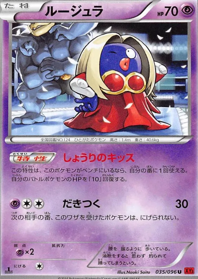 Jynx [1st-Edition]